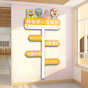 幼儿园开学场景布置装饰