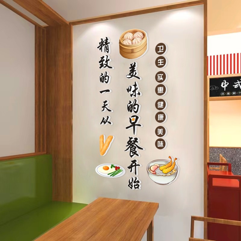 网红包子铺早餐店粉墙面装饰