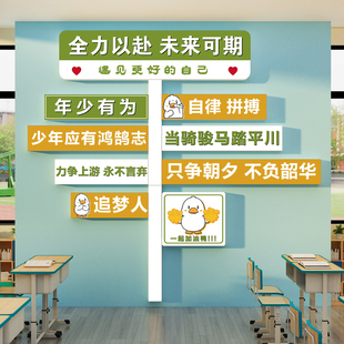班级布置教室装饰文化初三开学仪式感中高考墙贴自习氛围黑板励志