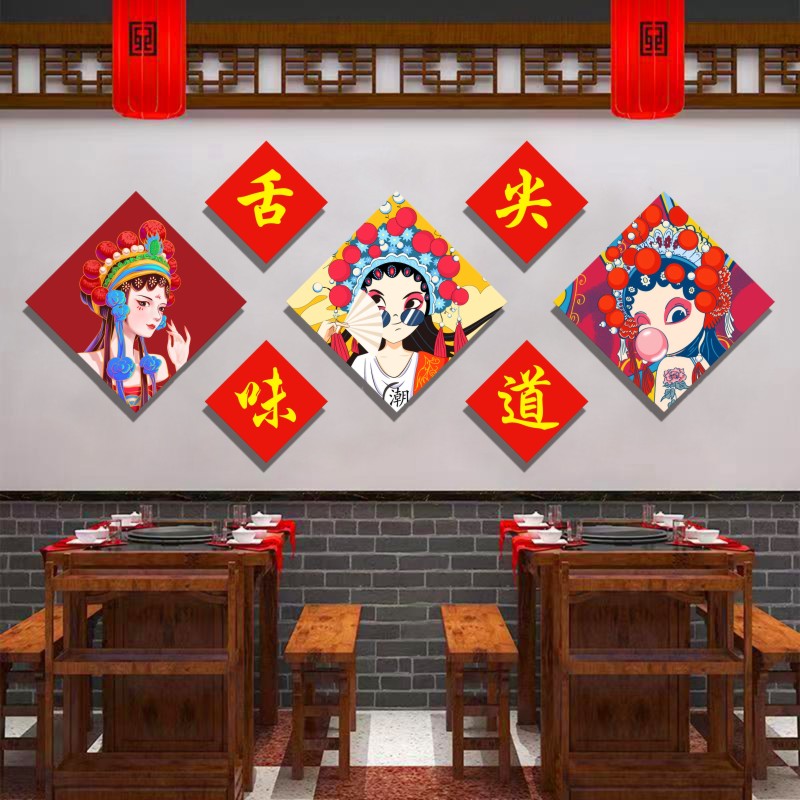 国潮饭店火锅麻辣烫墙壁