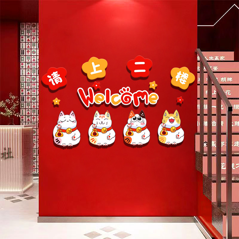 请上二楼墙贴纸楼上有雅座指示牌蛋糕小吃烧烤火锅饭店墙面装饰品