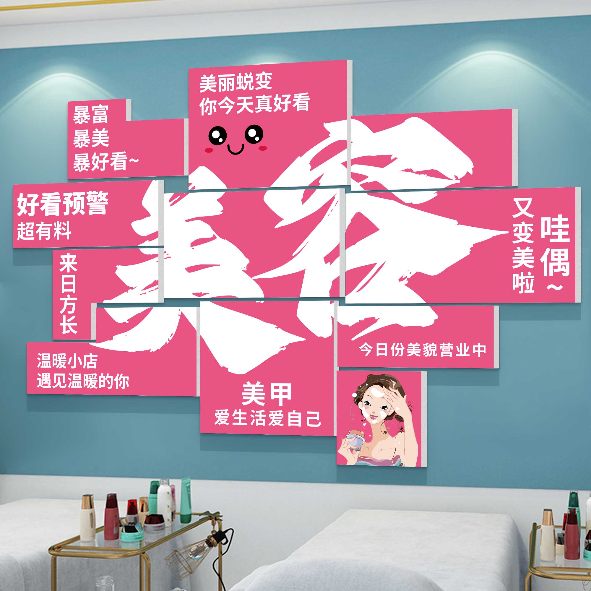 美容院墙面装饰网红创意高级感氛围布置美甲店宣传海报挂画壁贴画