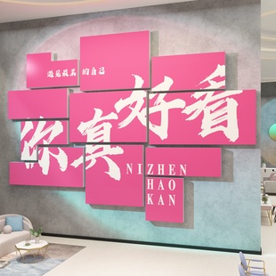 网红美容院墙面装饰高级感甲店氛围布置房间文化装饰拍照形象贴画