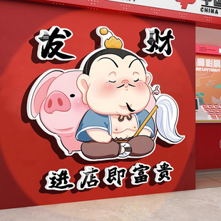 网红哪吒墙贴纸画烧烤串餐饮火锅店墙面装饰麻将馆彩票店氛围布置