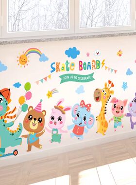 可爱卡通贴纸墙贴画儿童房墙面装饰幼儿园教室走廊环创踢脚线自粘