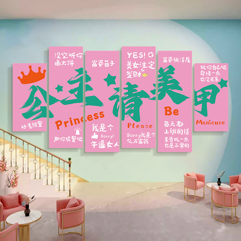 网红美容院房间墙面装饰背景氛围布置美甲店装修饰品摆件高级感画