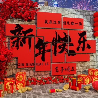 2025蛇年新年过春节装饰品网红拍照区打卡氛围布置场景摆件贴纸画