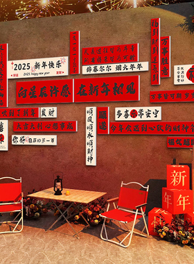 2026马新年春节除夕店铺墙壁面装饰网红拍照区布置背场景氛围打卡