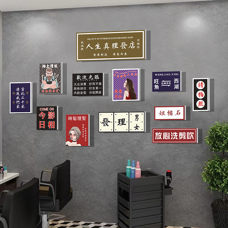 国潮港风发廊背景墙面装饰