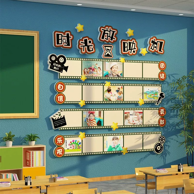 时光放映机创意班级照片墙材料电影框卡片纸小学生文化墙教室装饰