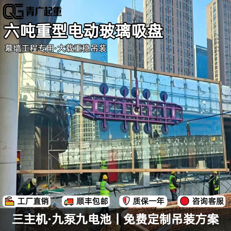 6吨重型电动玻璃吸盘 幕墙工程专用 三主机九泵 断电保压真空吊具