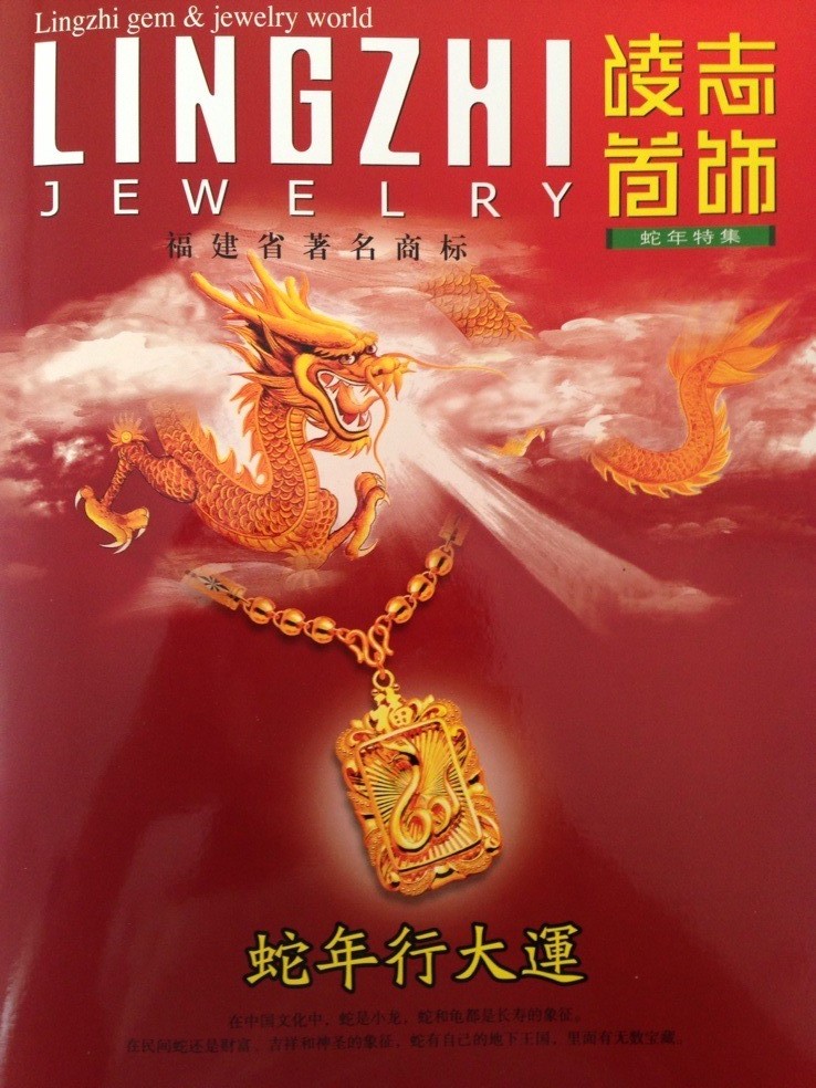 凌志模具书戒指模具手链项链模具吊坠石膏模具DIY制作打金工具