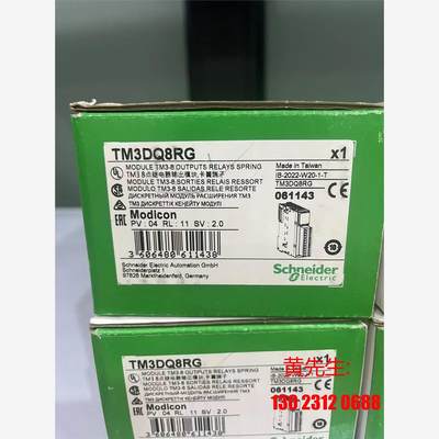 TM3DQ8RG施耐德继电器全新原装正品未拆封正品，现货实拍议价