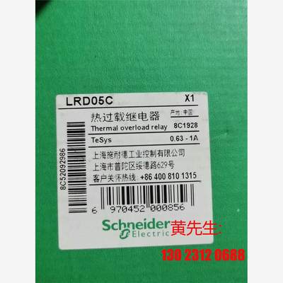 闲置物品，热过载继电器LRD05C继电器1个，LRD07C继议价