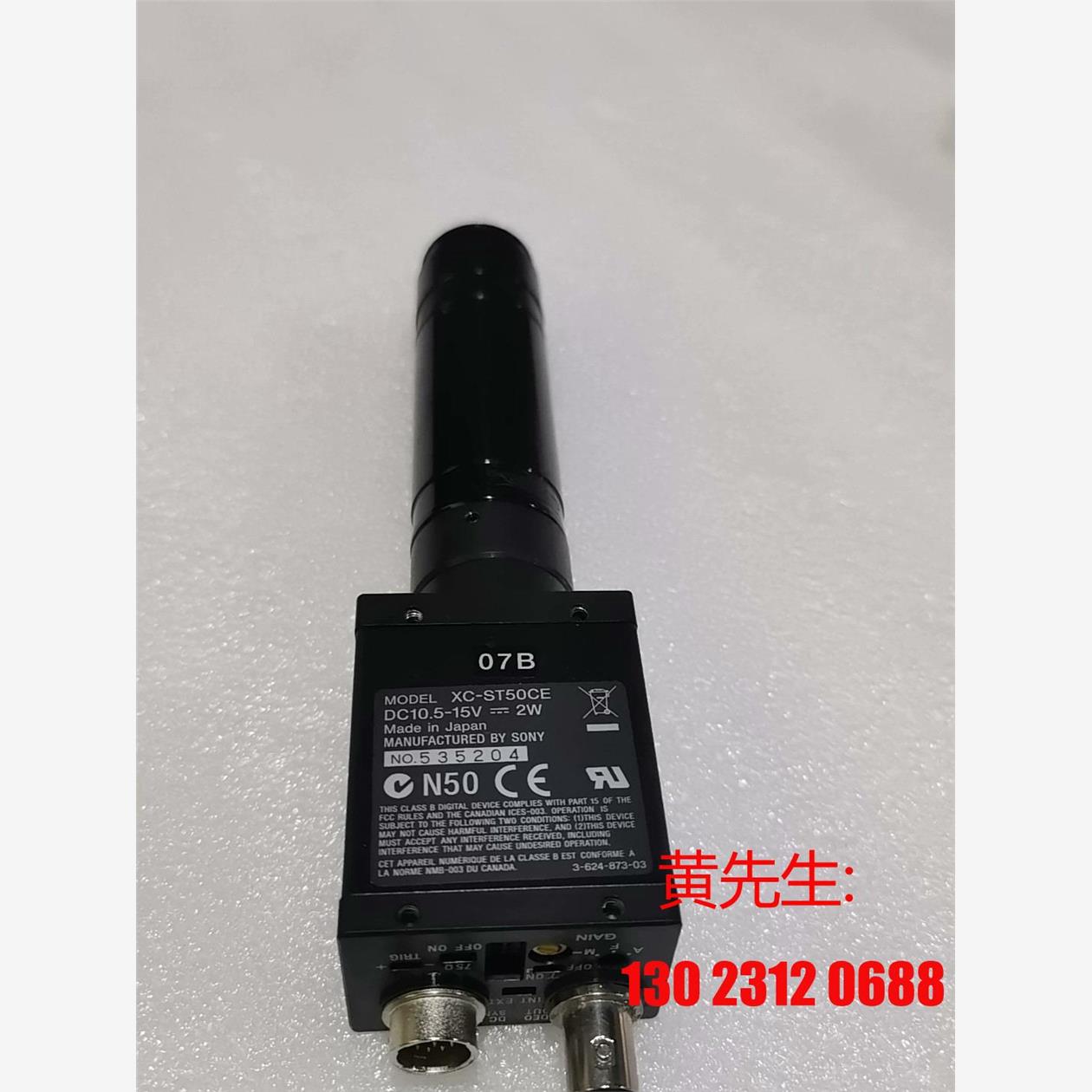 索尼原装拆机工业相机 XC-ST50CE 10.5-15V议价