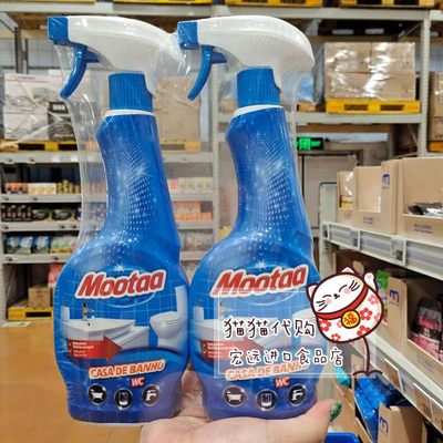 欧洲进口Mootaa清洁剂浴室卫生间瓷砖墙壁强力去污除垢550ml*2瓶