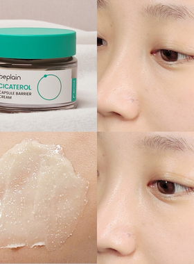 BEPLAIN现货韩国积雪草淄醇高保湿修护屏障去红痘肌面霜50ml