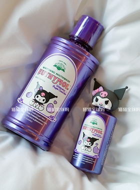 绝版~库洛米限定！现货韩国Euthymol清新口气漱口水500ml送90ml