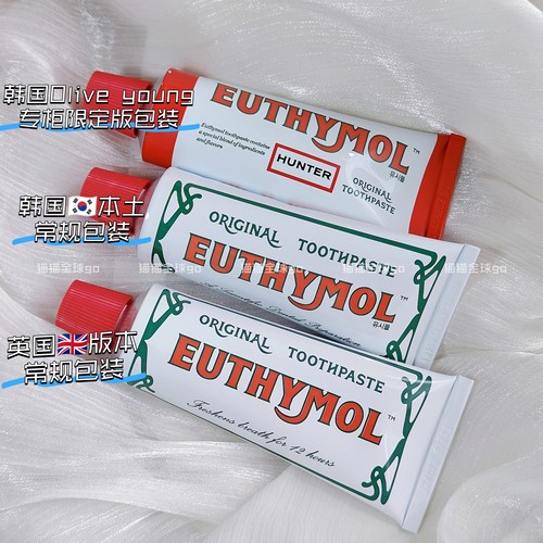 现货韩国Euthymol红盖清新口气粉盖镁白牙齿口腔牙膏106g紫粉色