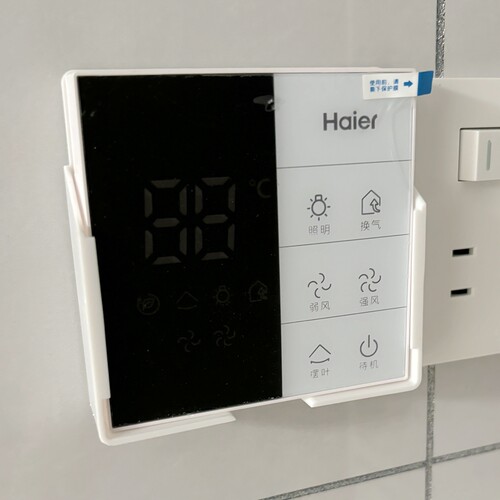 适用于海尔浴霸开关遥控器墙壁支架适配上墙支架自带背胶底座壁挂