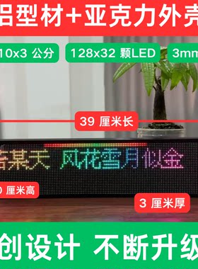 JY104-P3-G 蓝牙歌词屏39*10 音乐频谱屏