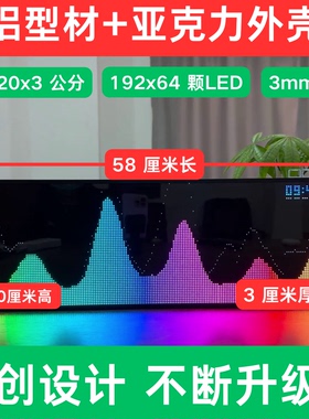 JY206-P3 LED音乐频谱显示器 节奏灯 氛围灯 音乐可视化
