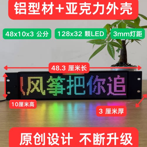JY104-P3-GJ机柜专用LED 蓝牙歌词显示器 频谱屏48.3CM×10CMx3CM