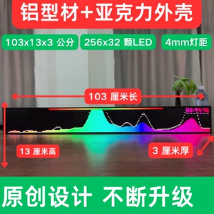 JY108-P4 LED音乐频谱显示器 节奏灯 氛围灯 音乐可视化