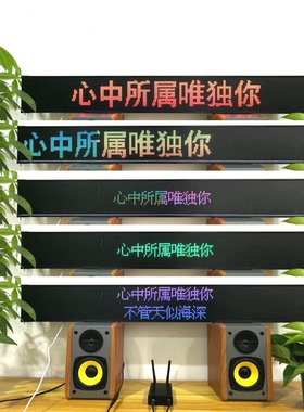 JY108-P4-K 直播 路演 蓝牙歌词 酷狗 全民K歌 103x13CM