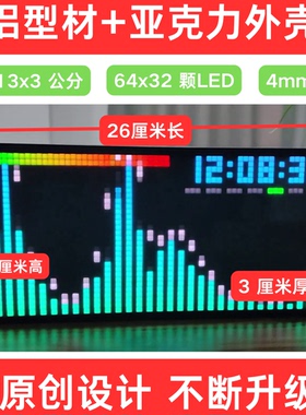 JY102-P4-Z AWTRIX 频谱屏 节奏灯26*13 拾音灯桌面摆件 网路时钟