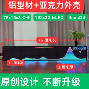 JY106-P4 LED音乐频谱显示器 节奏灯 氛围灯 音乐可视化