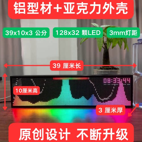 JY104-P3 频谱屏 节奏灯 拾音灯39*10 桌面摆件 网路时钟