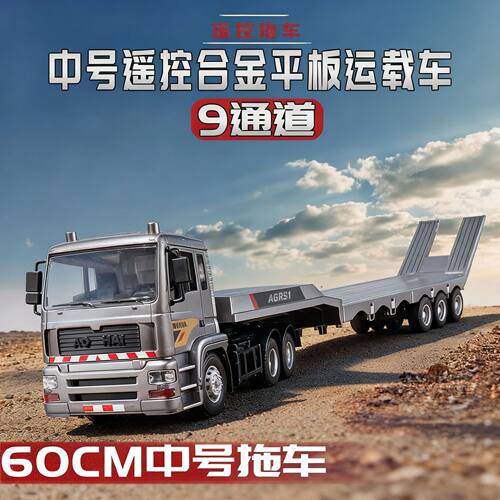 儿童玩具合金遥控平板车