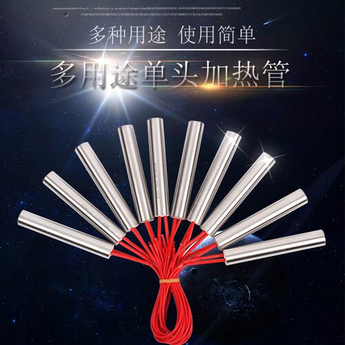 定制220v干烧单端加热管