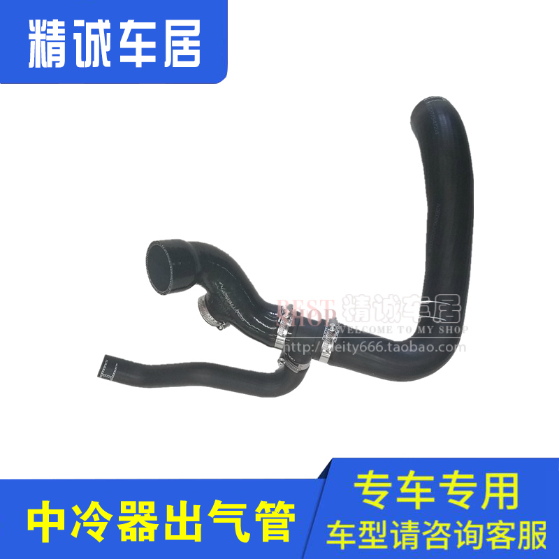 东风风神AX7 1.4T中冷器出气管 进气管中冷器管