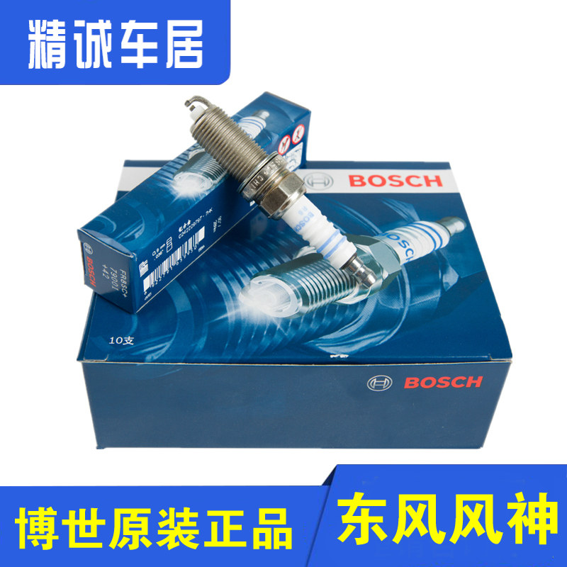 适配东风风神S30 H30 CROSS AX7火花塞 原装博士火花塞 博世正品