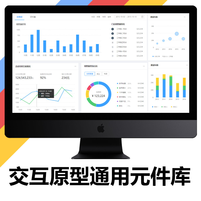 axure新款上市优质前端交互web通用axure框架原型组件产品元件库