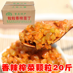 碎米20斤重庆小面商用大包装榨菜