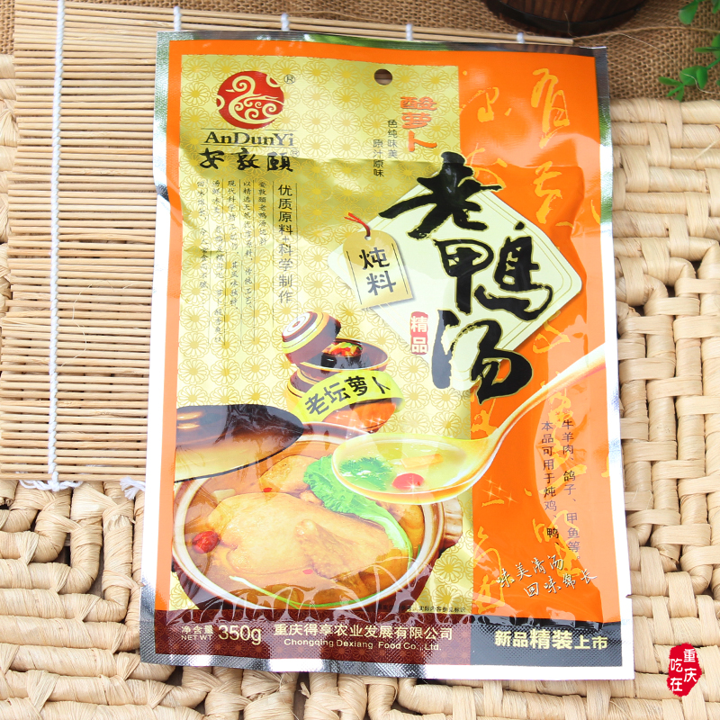 重庆安敦颐酸萝卜老鸭汤350gX3袋 老鸭汤炖料 清汤炖鸡鸭佐料调料