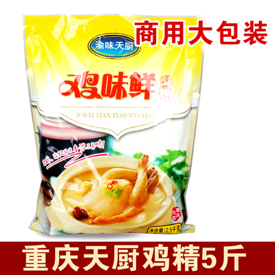重庆重庆天厨鸡精5斤大袋调料