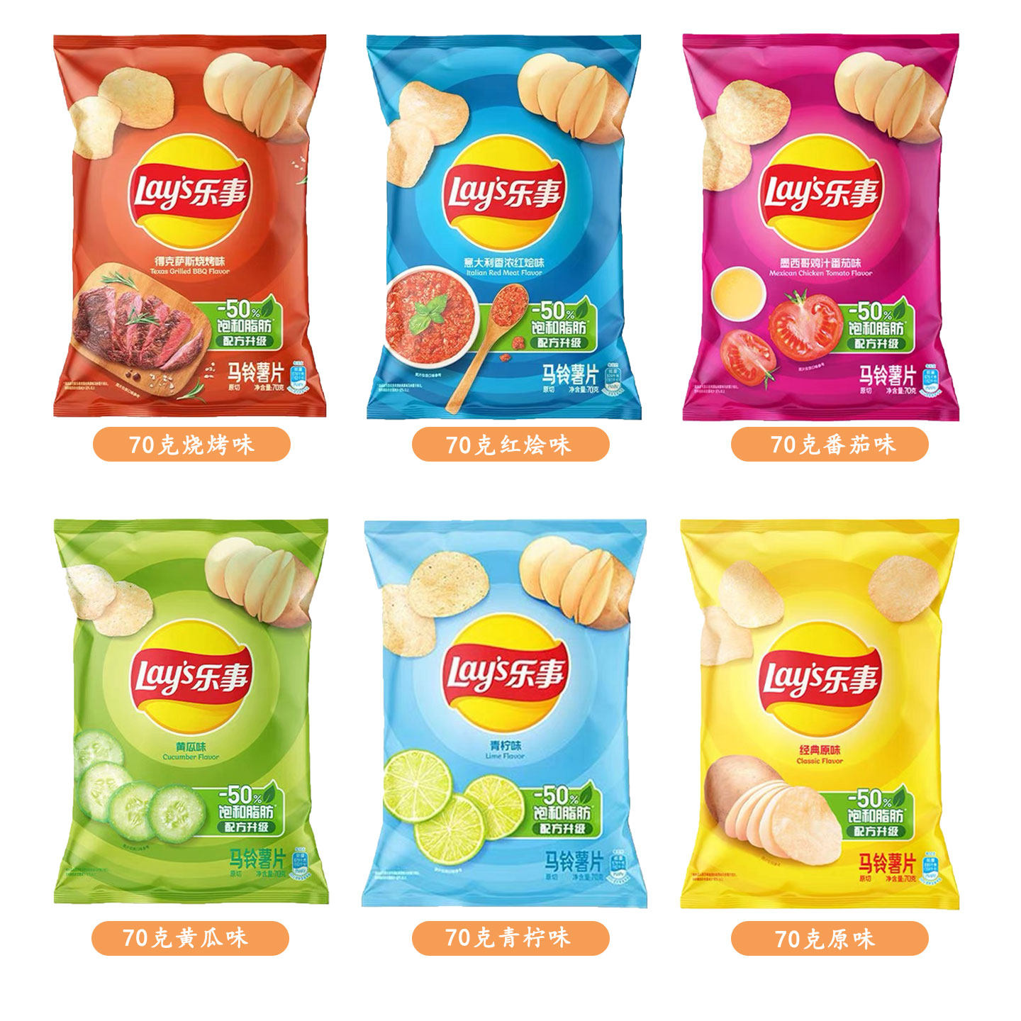 Lays乐事青柠味组合包马铃薯片70g大包袋装薯片整箱批发新日期