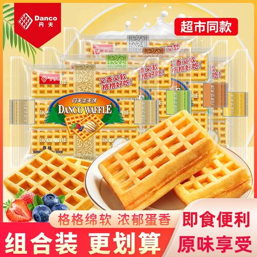 丹夫华夫饼多口味独立装新日期