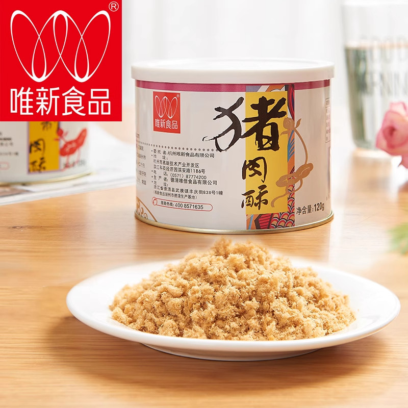 临期唯新猪肉酥休闲零食小吃猪肉松猪肉脯肉干肉条肉脯营养零食