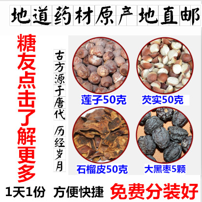 野生黑枣君迁子(可以组合莲子 芡实 石榴皮 大黑枣)新品 上市