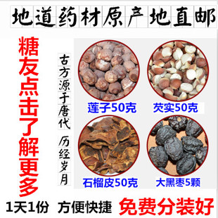 野生黑枣君迁子（可以组合莲子 芡实 石榴皮 大黑枣）新品 上市