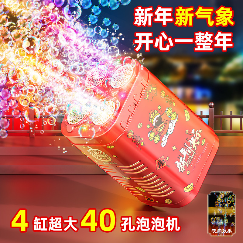 烟花泡泡机2026新年过年网红婚礼加特琳枪棒烟火儿童电动爆竹鞭炮