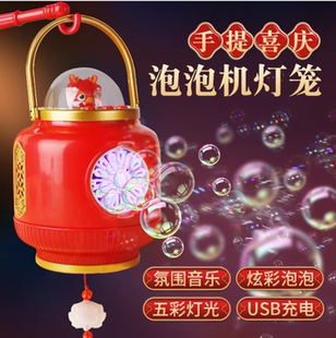 2026过新年手提灯笼泡泡机儿童手持烟花泡泡棒全自动吹泡泡枪玩具