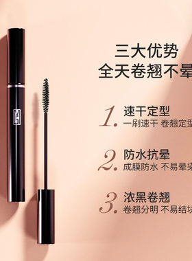 ZFC魅师摩天卷翘睫毛膏定型立体纤长卷翘自然浓密防水不易晕染