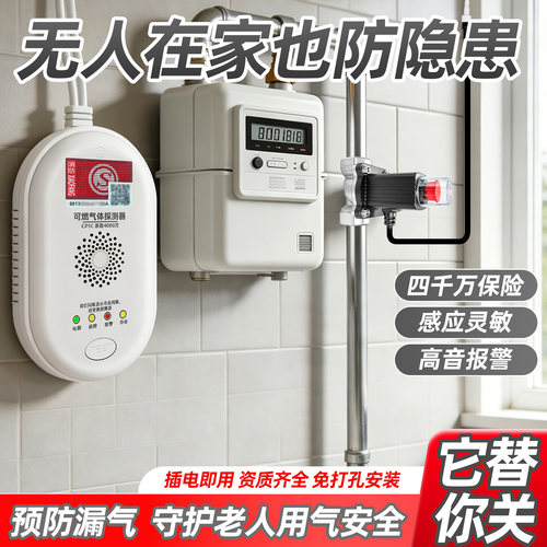 燃气报警器自动切断阀联动电磁阀