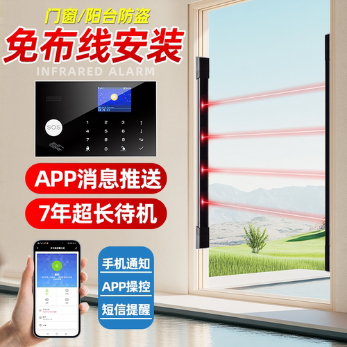 红外光栅报警器博礼视红外对射